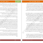 دانلود پی دی اف کتاب عسل تلخ ف.دقیقی PDF