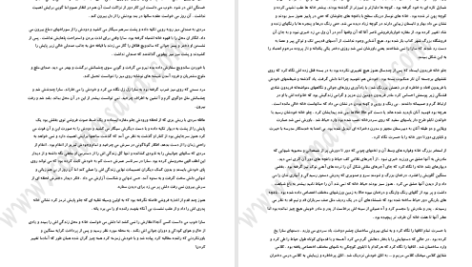 دانلود پی دی اف کتاب عسل تلخ ف.دقیقی PDF