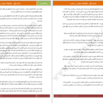 دانلود پی دی اف کتاب عسل تلخ ف.دقیقی PDF