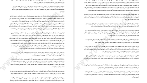 دانلود پی دی اف کتاب عسل تلخ ف.دقیقی PDF