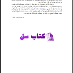 دانلود پی دی اف کتاب مسیحیت چیست ویلیام میلر PDF