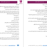 دانلود پی دی اف کتاب از شوخی تا واقعیت فاطمه PDF