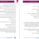 دانلود پی دی اف کتاب از شوخی تا واقعیت فاطمه PDF