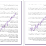 دانلود پی دی اف کتاب قصر نفرین شدگان جلد سوم دارن شان PDF