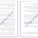 دانلود پی دی اف کتاب قصر نفرین شدگان جلد سوم دارن شان PDF