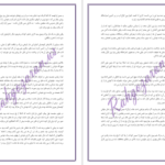 دانلود پی دی اف کتاب قصر نفرین شدگان جلد سوم دارن شان PDF