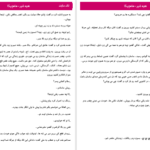 دانلود پی دی اف کتاب نعره شیر مامچیکا PDF
