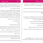 دانلود پی دی اف کتاب نعره شیر مامچیکا PDF