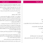 دانلود پی دی اف کتاب نعره شیر مامچیکا PDF