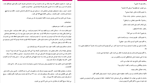 دانلود پی دی اف کتاب نعره شیر مامچیکا PDF