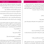 دانلود پی دی اف کتاب نعره شیر مامچیکا PDF
