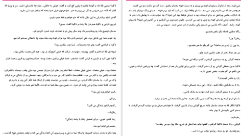 دانلود پی دی اف کتاب نعره شیر مامچیکا PDF