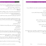 دانلود پی دی اف کتاب نقاب دل مرضیه یگانه PDF