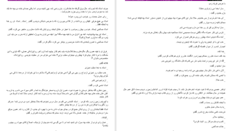 دانلود پی دی اف کتاب نقاب دل مرضیه یگانه PDF