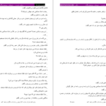 دانلود پی دی اف کتاب نقاب دل مرضیه یگانه PDF