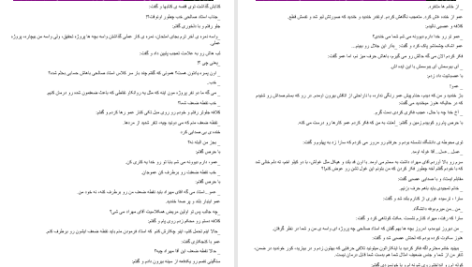دانلود پی دی اف کتاب نقاب دل مرضیه یگانه PDF