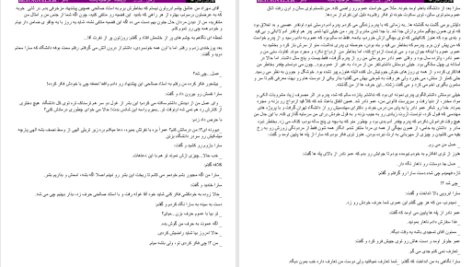 دانلود پی دی اف کتاب نقاب دل مرضیه یگانه PDF