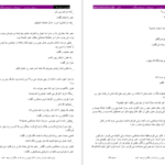 دانلود پی دی اف کتاب نقاب دل مرضیه یگانه PDF