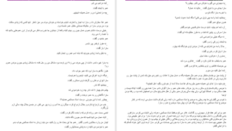 دانلود پی دی اف کتاب نقاب دل مرضیه یگانه PDF