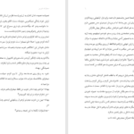 دانلود پی دی اف کتاب مجازات شیرین الف میم جیم PDF