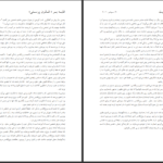 دانلود پی دی اف کتاب زندگی پیروزمندانه مسیحی رایت، ان. تی PDF