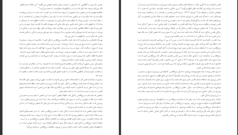 دانلود پی دی اف کتاب زندگی پیروزمندانه مسیحی رایت، ان. تی PDF