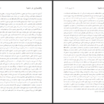 دانلود پی دی اف کتاب زندگی پیروزمندانه مسیحی رایت، ان. تی PDF