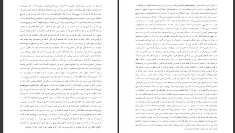 دانلود پی دی اف کتاب زندگی پیروزمندانه مسیحی رایت، ان. تی PDF