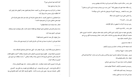 دانلود پی دی اف کتاب کوه پنهان مهلا جوجو PDF