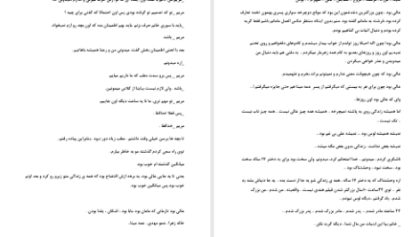 دانلود پی دی اف کتاب کوه پنهان مهلا جوجو PDF