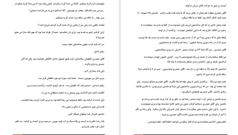 دانلود پی دی اف کتاب کوه پنهان مهلا جوجو PDF