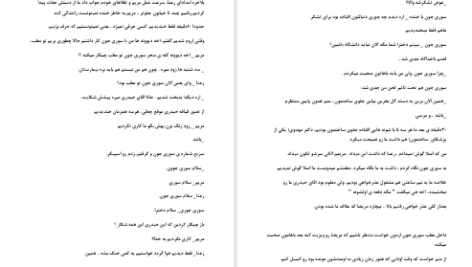 دانلود پی دی اف کتاب کوه پنهان مهلا جوجو PDF