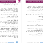 دانلود پی دی اف کتاب تندیسگر عشق منیکا PDF