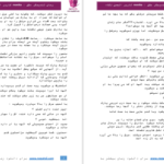 دانلود پی دی اف کتاب تندیسگر عشق منیکا PDF