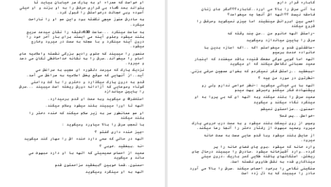 دانلود پی دی اف کتاب تندیسگر عشق منیکا PDF