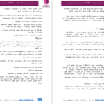 دانلود پی دی اف کتاب تندیسگر عشق منیکا PDF