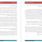 دانلود پی دی اف کتاب عشق و جزا مبینا قسمتی PDF
