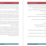 دانلود پی دی اف کتاب عشق و جزا مبینا قسمتی PDF