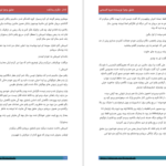 دانلود پی دی اف کتاب عشق و جزا مبینا قسمتی PDF