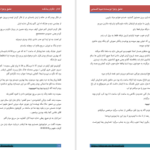 دانلود پی دی اف کتاب عشق و جزا مبینا قسمتی PDF