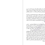 دانلود پی دی اف کتاب پایان نامه مقدونی زینب PDF