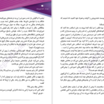 دانلود پی دی اف کتاب پایان نامه مقدونی زینب PDF