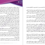 دانلود پی دی اف کتاب پایان نامه مقدونی زینب PDF
