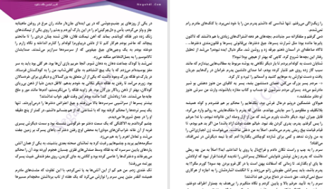 دانلود پی دی اف کتاب پایان نامه مقدونی زینب PDF