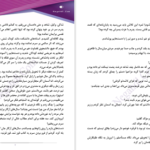 دانلود پی دی اف کتاب پایان نامه مقدونی زینب PDF
