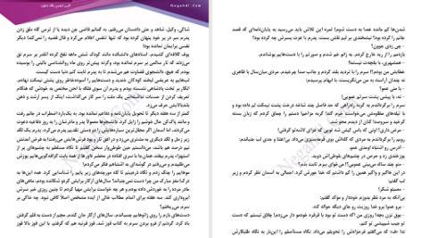 دانلود پی دی اف کتاب پایان نامه مقدونی زینب PDF