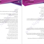 دانلود پی دی اف کتاب صبورم که باشم زینب PDF