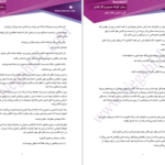 دانلود پی دی اف کتاب صبورم که باشم زینب PDF