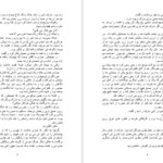 دانلود پی دی اف کتاب سرتاپا دردسر ریچل گیبسون PDF
