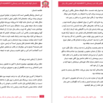 دانلود پی دی اف کتاب تقدیر یک شب زمستانی زینب PDF